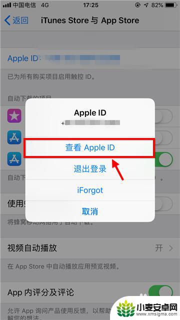 苹果手机怎么切平台 怎样在苹果手机上切换到中国地区的Apple Store