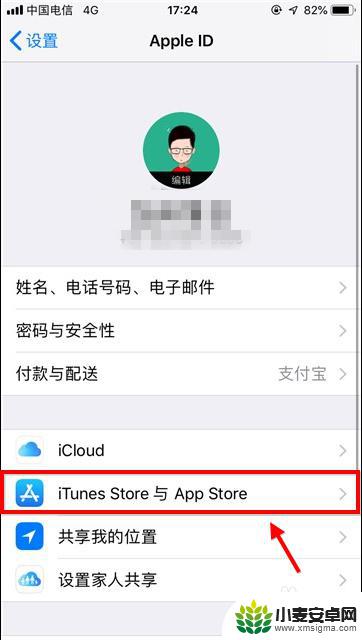 苹果手机怎么切平台 怎样在苹果手机上切换到中国地区的Apple Store