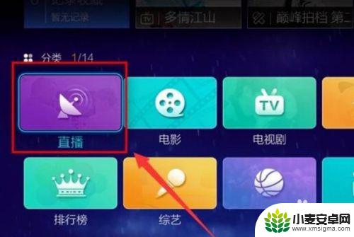 手机上怎么能看电视直播 如何在中国移动网络电视上观看高清电视直播