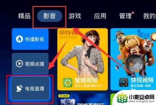 手机上怎么能看电视直播 如何在中国移动网络电视上观看高清电视直播