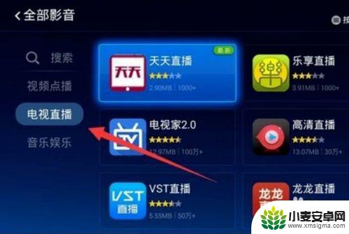 手机上怎么能看电视直播 如何在中国移动网络电视上观看高清电视直播