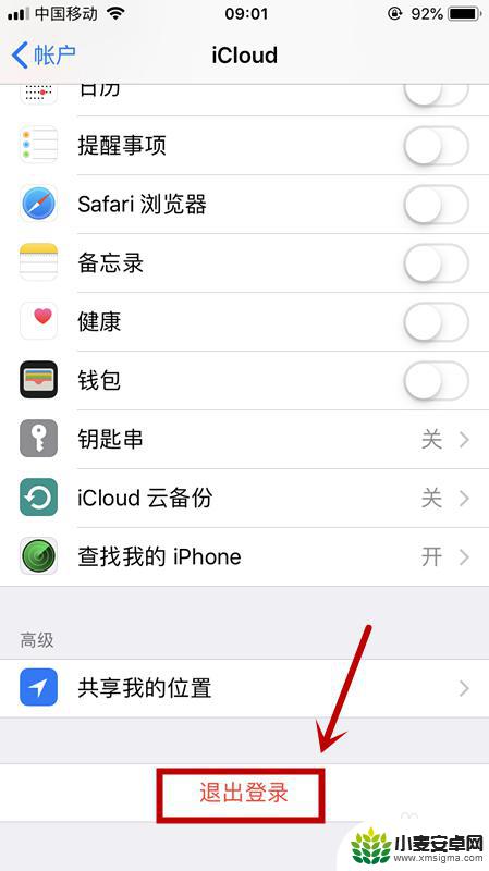 苹果手机注册id怎么改 怎样在苹果手机上更改已有ID账号