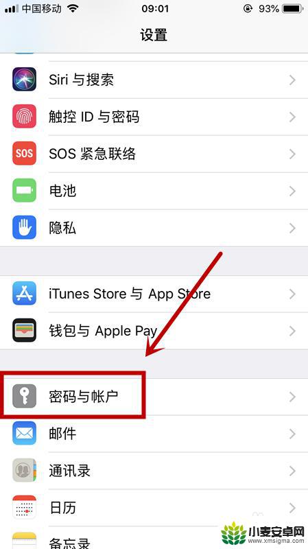 苹果手机注册id怎么改 怎样在苹果手机上更改已有ID账号