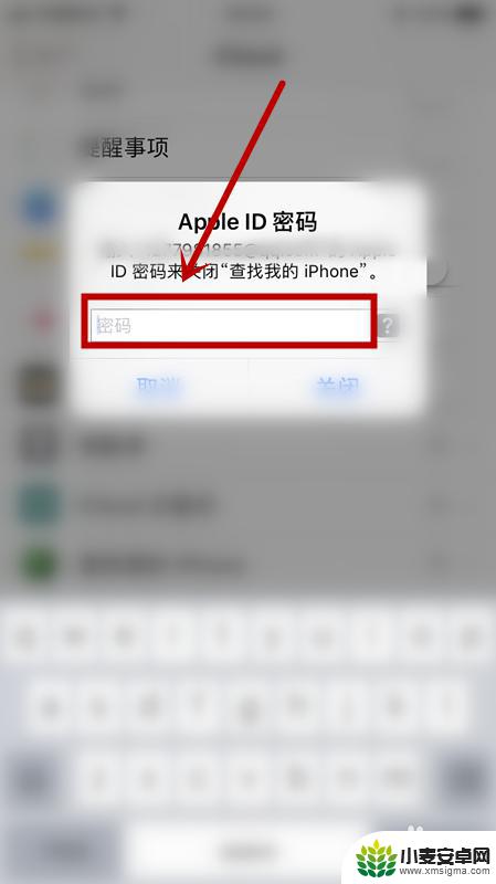 苹果手机注册id怎么改 怎样在苹果手机上更改已有ID账号