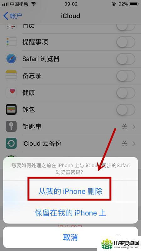 苹果手机注册id怎么改 怎样在苹果手机上更改已有ID账号