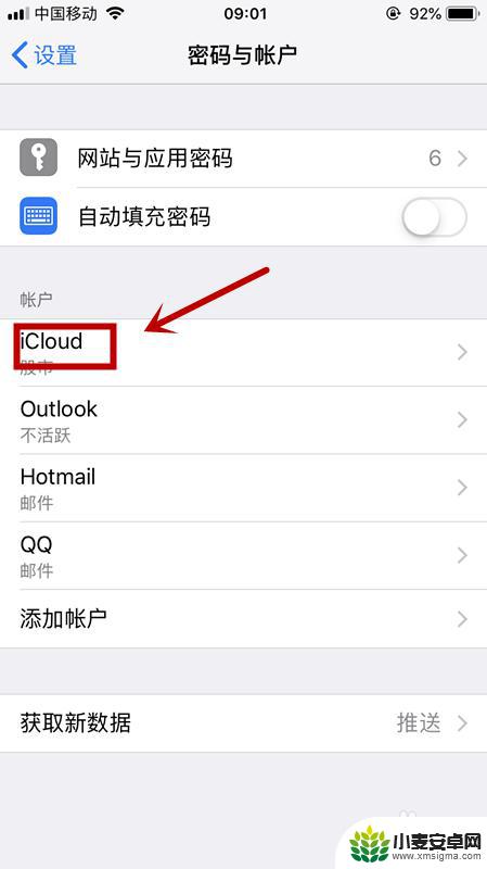 苹果手机注册id怎么改 怎样在苹果手机上更改已有ID账号
