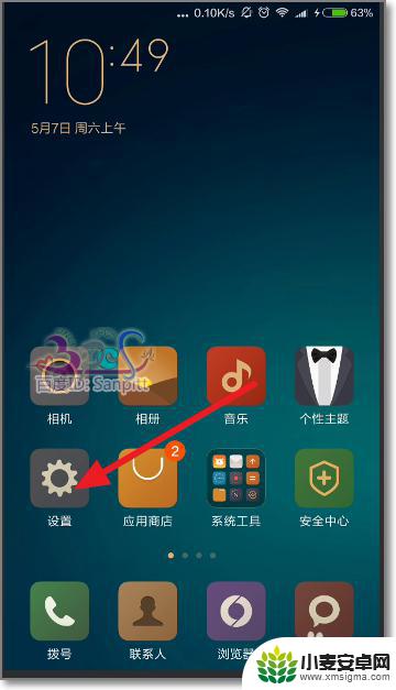 手机键盘怎么锁定不动 手机输入法不弹出无法输入