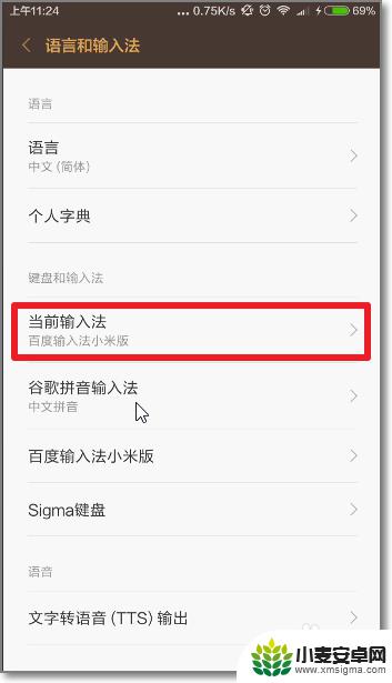 手机键盘怎么锁定不动 手机输入法不弹出无法输入
