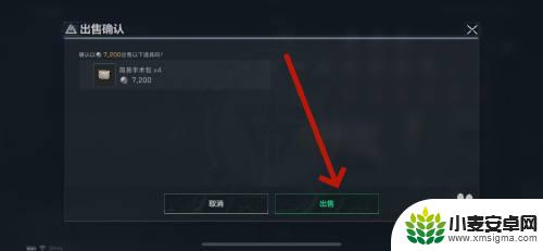 三角洲行动如何一键出售 三角洲行动批量出售攻略