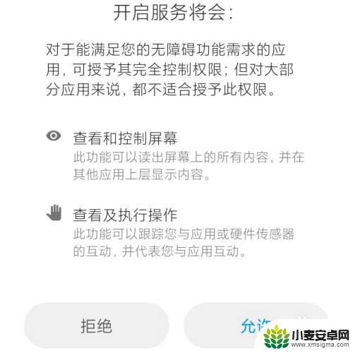 盲人怎么看手机 盲人使用手机的方法