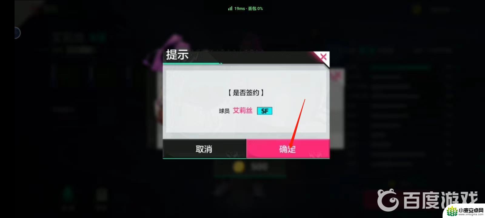 热血街篮如何签约球员 热血街篮怎么购买英雄角色