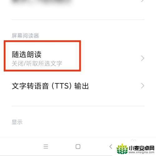 盲人怎么看手机 盲人使用手机的方法