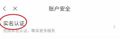 我的小家如何不用实名认证 京东小家实名信息怎么修改