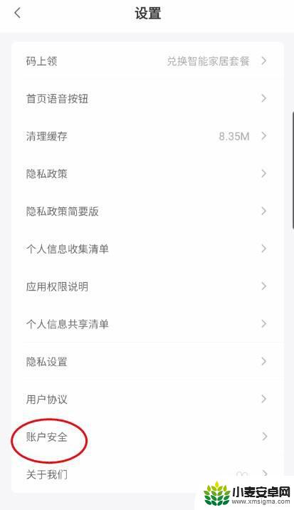 我的小家如何不用实名认证 京东小家实名信息怎么修改