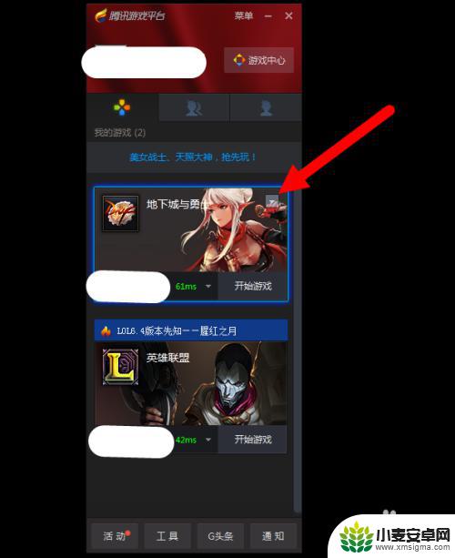 腾讯围棋如何创建两个账号 腾讯游戏平台如何注册小号