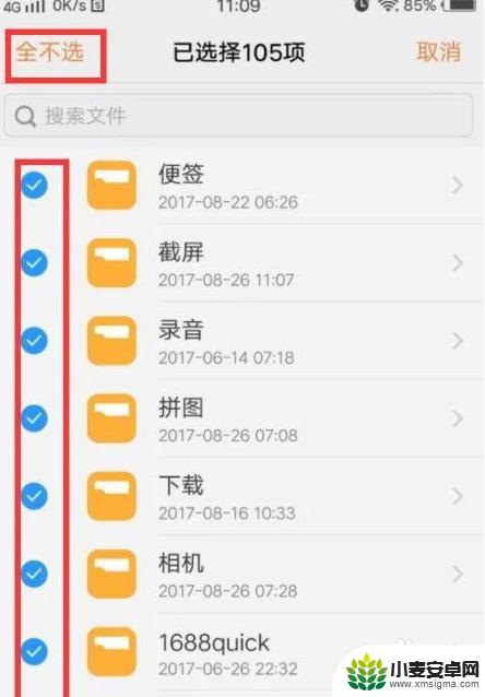 vivo如何清理手机内存空间 vivo手机清理干净内存技巧