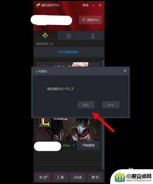 腾讯围棋如何创建两个账号 腾讯游戏平台如何注册小号