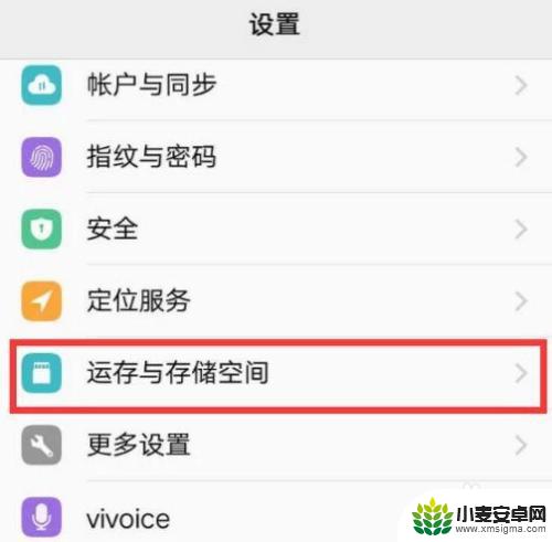 vivo如何清理手机内存空间 vivo手机清理干净内存技巧