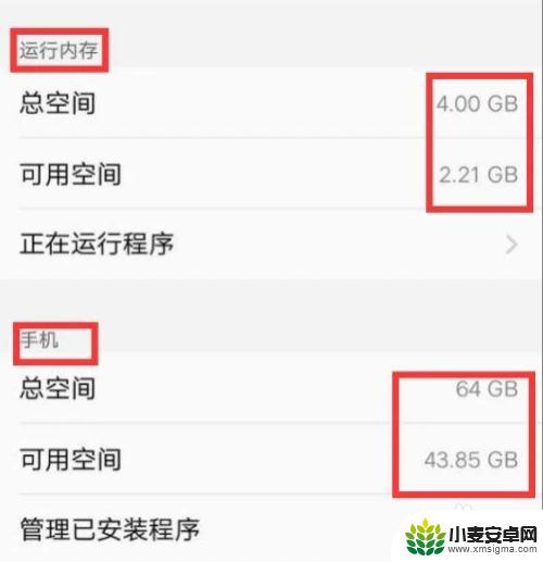 vivo如何清理手机内存空间 vivo手机清理干净内存技巧