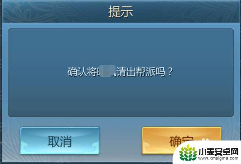 九灵神域怎么把人踢出宗门 九灵神域帮派成员踢出方法
