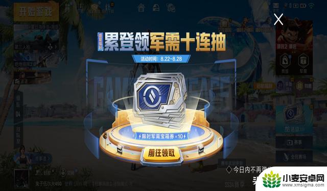 光子新福利:玩家凑齐“小转盘”即可获得十连抽奖机会!