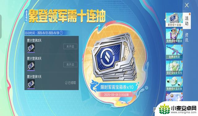 光子新福利:玩家凑齐“小转盘”即可获得十连抽奖机会!