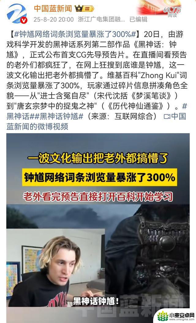 《黑神话:钟馗》引起海外玩家轰动,海外“钟馗”搜索量激增300%