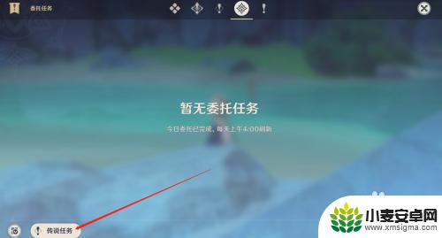 原神托马怎么变永久 原神托马邀约任务解锁方法