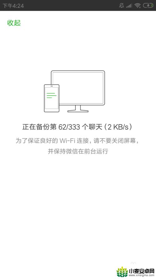 如何把手机微信记录备份到电脑 如何将手机微信聊天记录转移到电脑