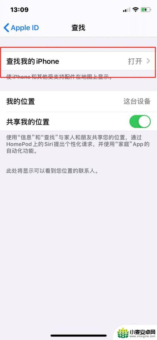 苹果手机没卡掉了怎么办 在没有网的情况下iPhone手机丢失了怎么找回