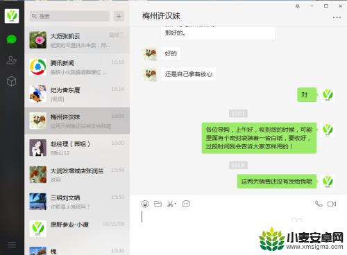 如何把手机微信记录备份到电脑 如何将手机微信聊天记录转移到电脑