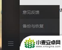 如何把手机微信记录备份到电脑 如何将手机微信聊天记录转移到电脑