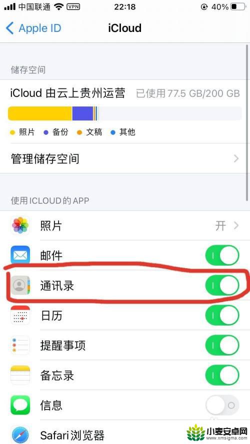 苹果手机怎么批量管理通讯录联系人 如何在iPhone上批量删除通讯录联系人