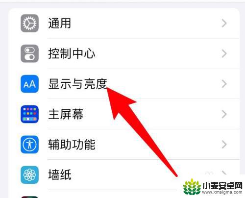 苹果手机怎么调暖 iphone手机屏幕怎么调成暖色调