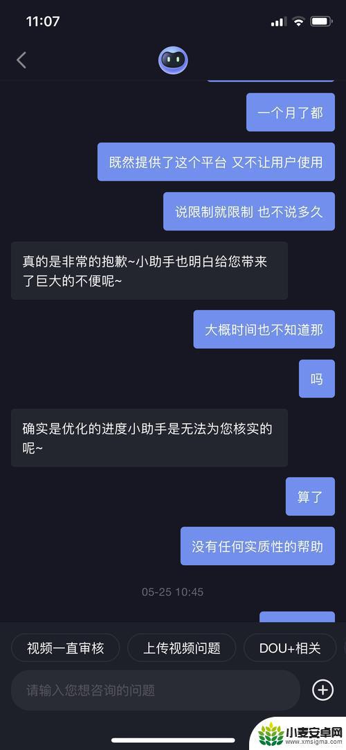 抖音为啥会被限制购买(抖音为啥会被限制购买商品)