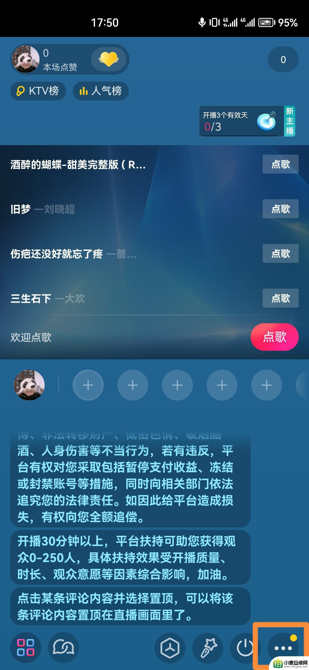 抖音如何关闭录制(抖音如何关闭通讯录)