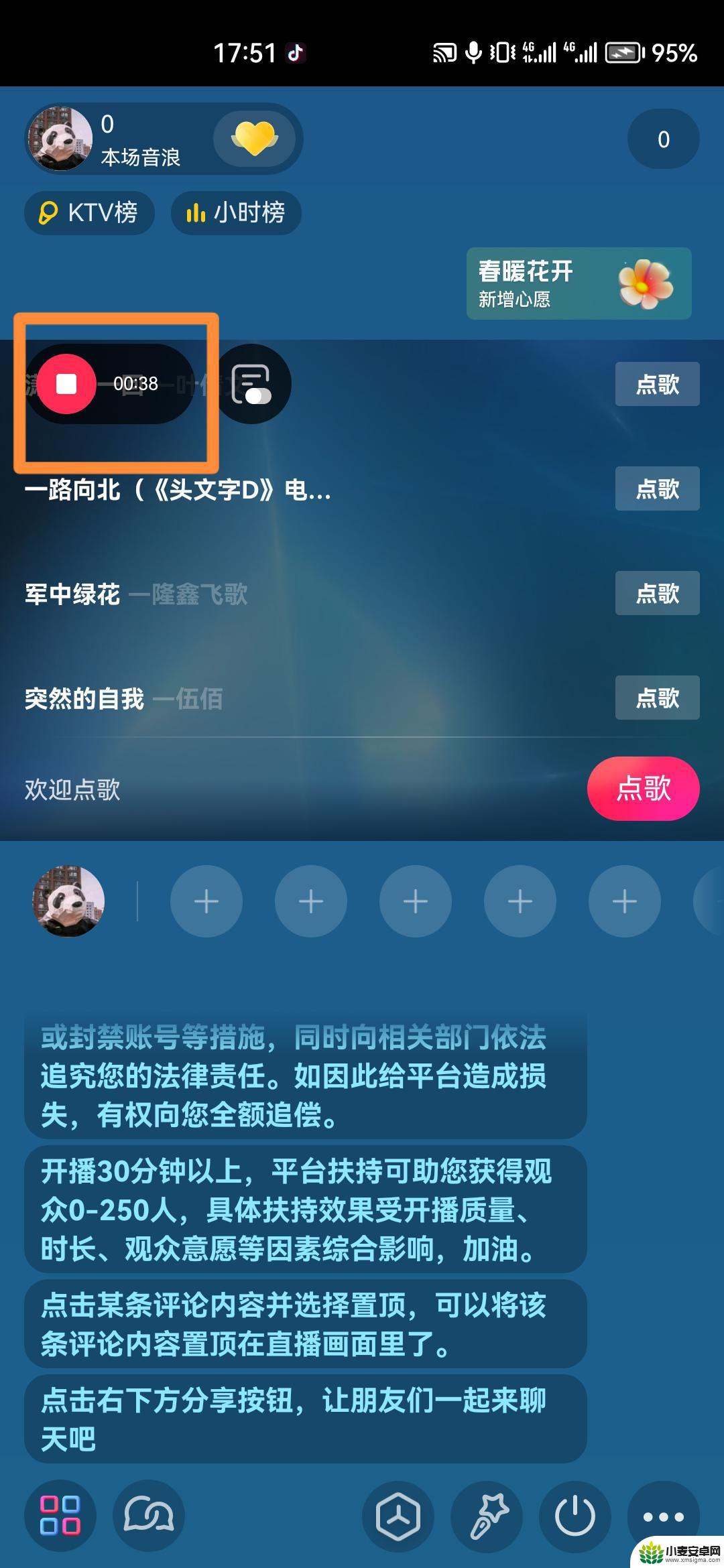 抖音如何关闭录制(抖音如何关闭通讯录)