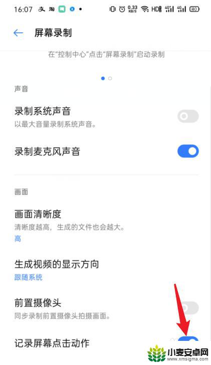 oppo手机录制屏幕怎么关闭 OPPO手机关闭屏幕录制点击动作步骤