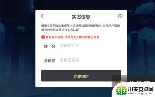 原神一个实名信息可以有两个号吗 一个身份证可以绑定几个原神账号