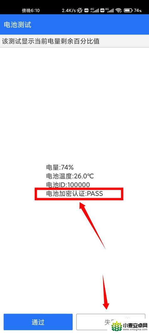 小米手机如何验原装电池 小米手机换电池后能否被检测出来