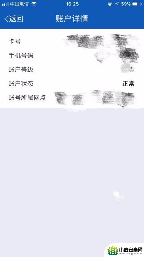 手机怎么查交行 如何通过App查看交通银行开户行信息