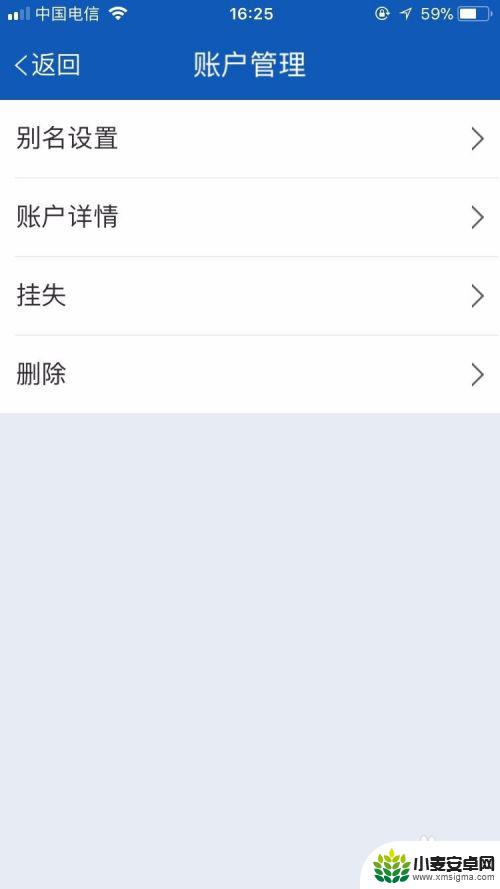 手机怎么查交行 如何通过App查看交通银行开户行信息