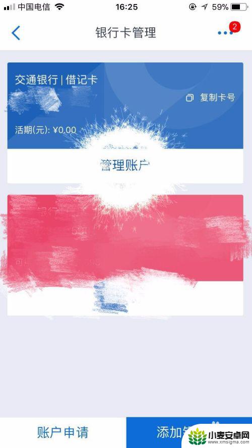手机怎么查交行 如何通过App查看交通银行开户行信息