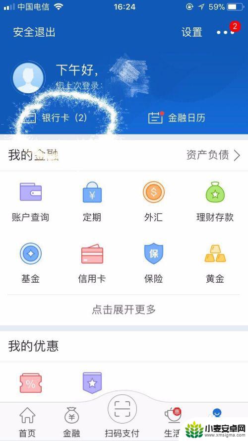 手机怎么查交行 如何通过App查看交通银行开户行信息