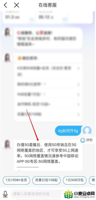 4g卡怎么升级成5g手机卡移动 4G卡升级成5G手机卡的操作指南