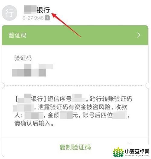 手机老是收到验证码信息是怎么回事 手机收到莫名其妙的验证码原因