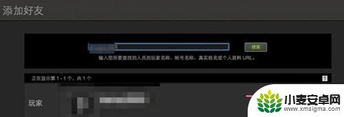 steam怎么看好友添加你 Steam如何通过ID添加好友