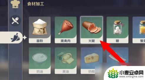 原神火腿怎么得的 《原神》火腿加工食谱分享