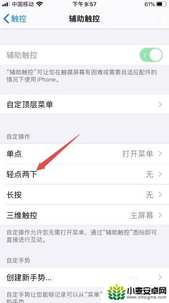 怎么关闭手机图片预览 iOS12截屏预览怎么关闭