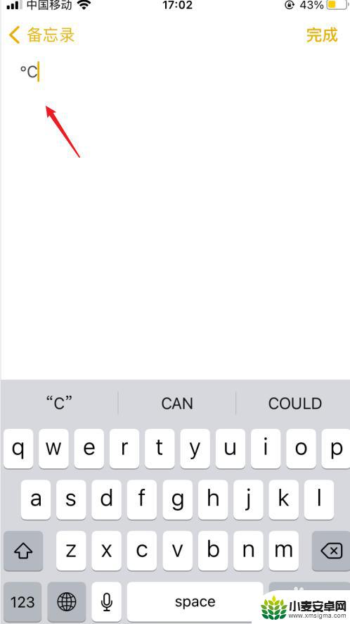 iphone摄氏度°c怎么打 苹果手机键盘上打摄氏度符号 ℃的方法